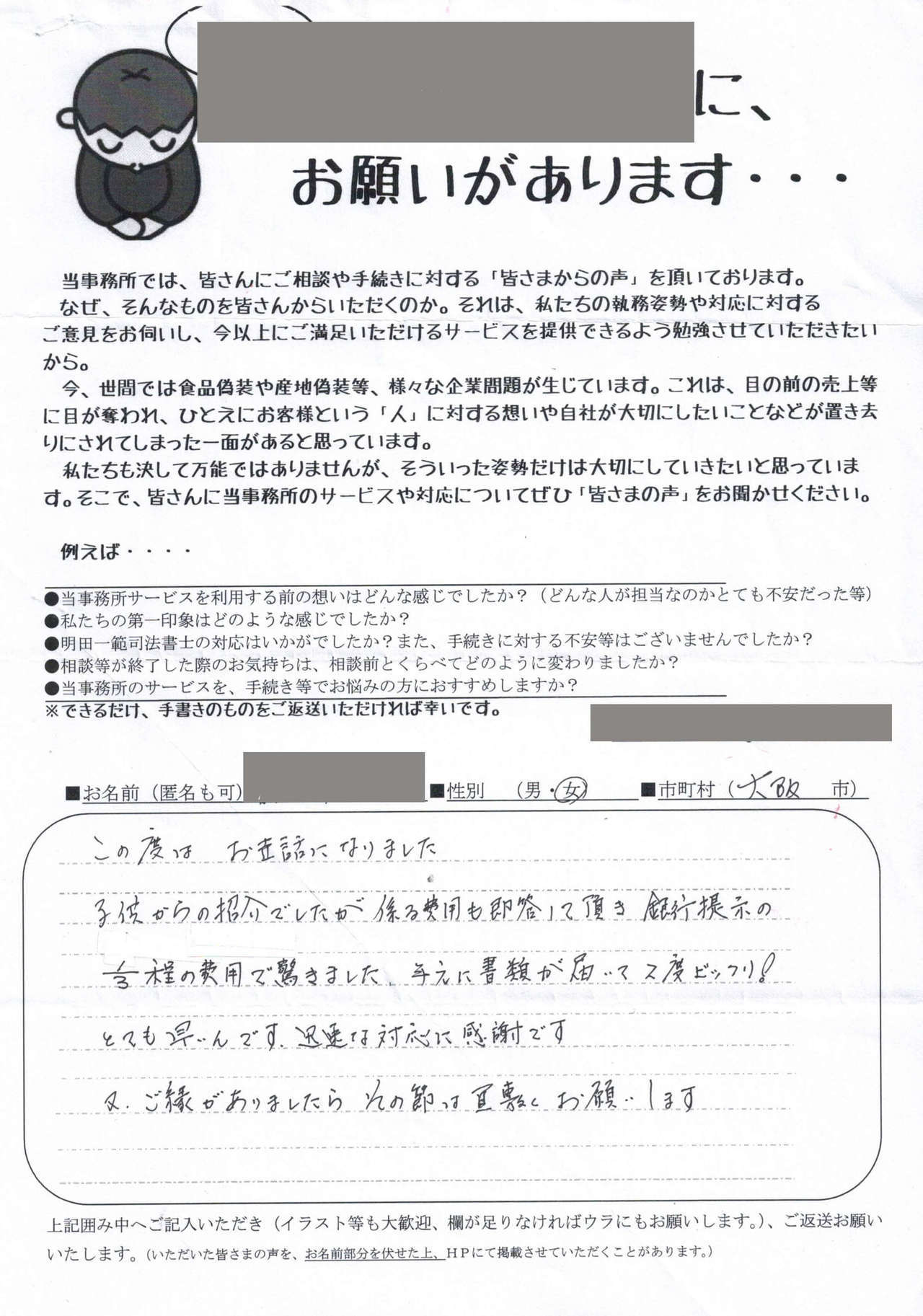 抵当権抹消の声