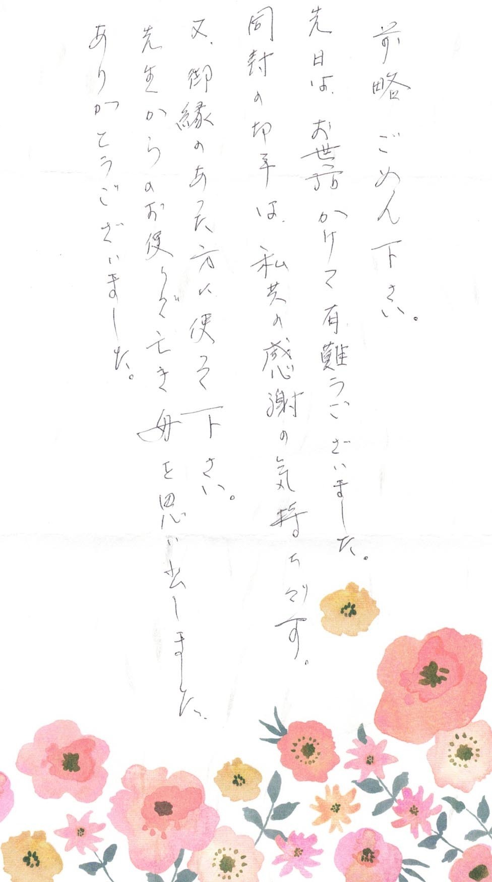 抵当権抹消の声